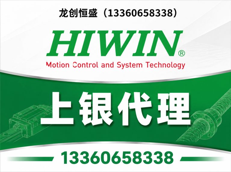 天津上银代理展示图